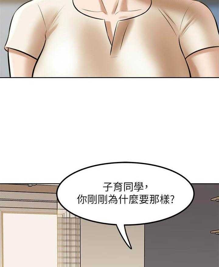 《快乐笔记》第30话 30 第5页
