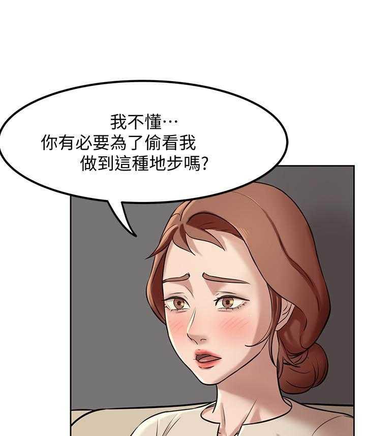 《快乐笔记》第30话 30 第7页