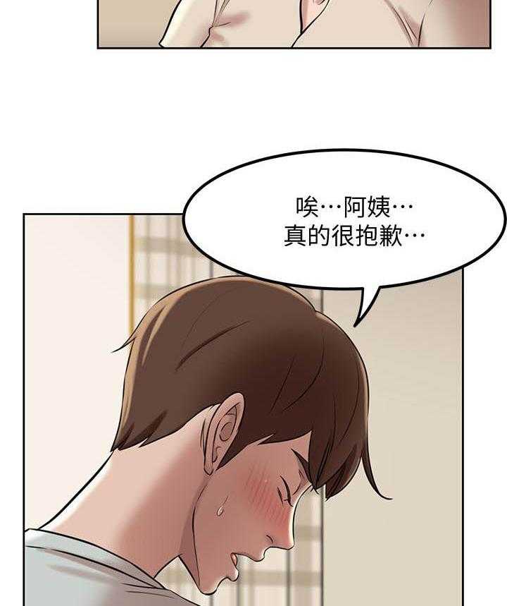 《快乐笔记》第30话 30 第8页