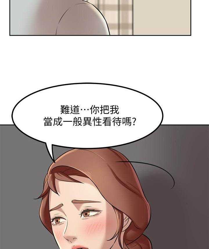 《快乐笔记》第30话 30 第9页