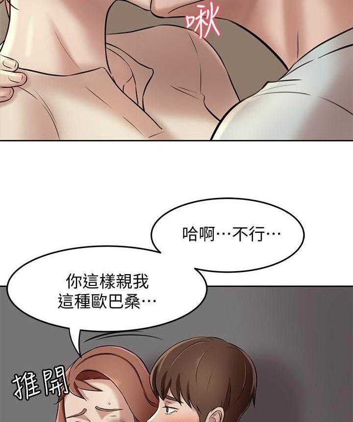 《快乐笔记》第31话 31 第16页