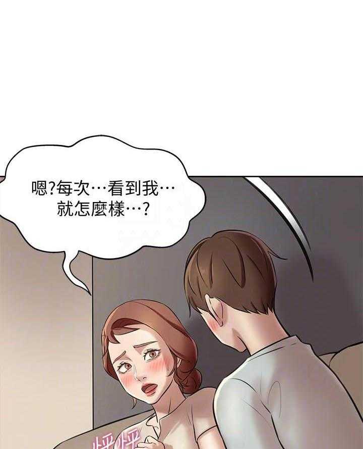 《快乐笔记》第31话 31 第1页