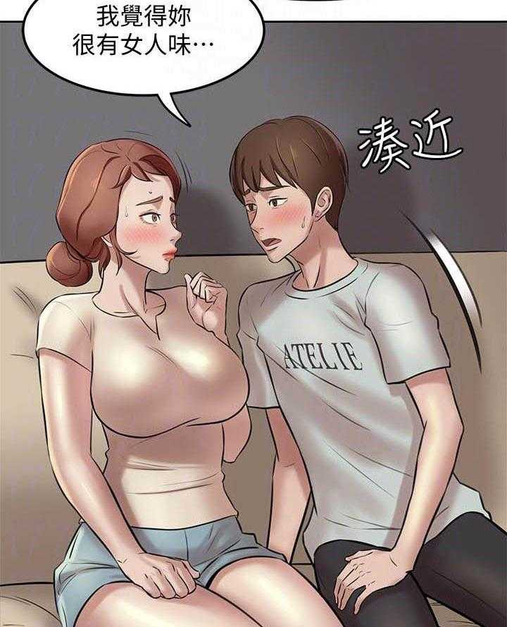 《快乐笔记》第31话 31 第3页