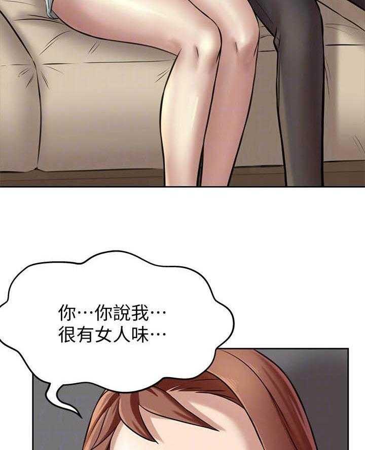 《快乐笔记》第31话 31 第4页