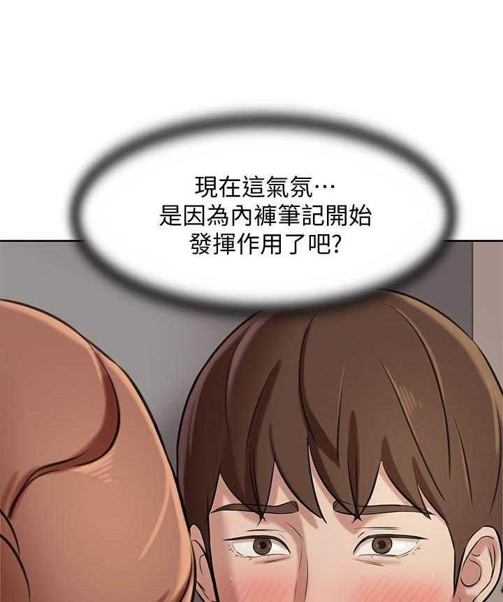 《快乐笔记》第31话 31 第6页