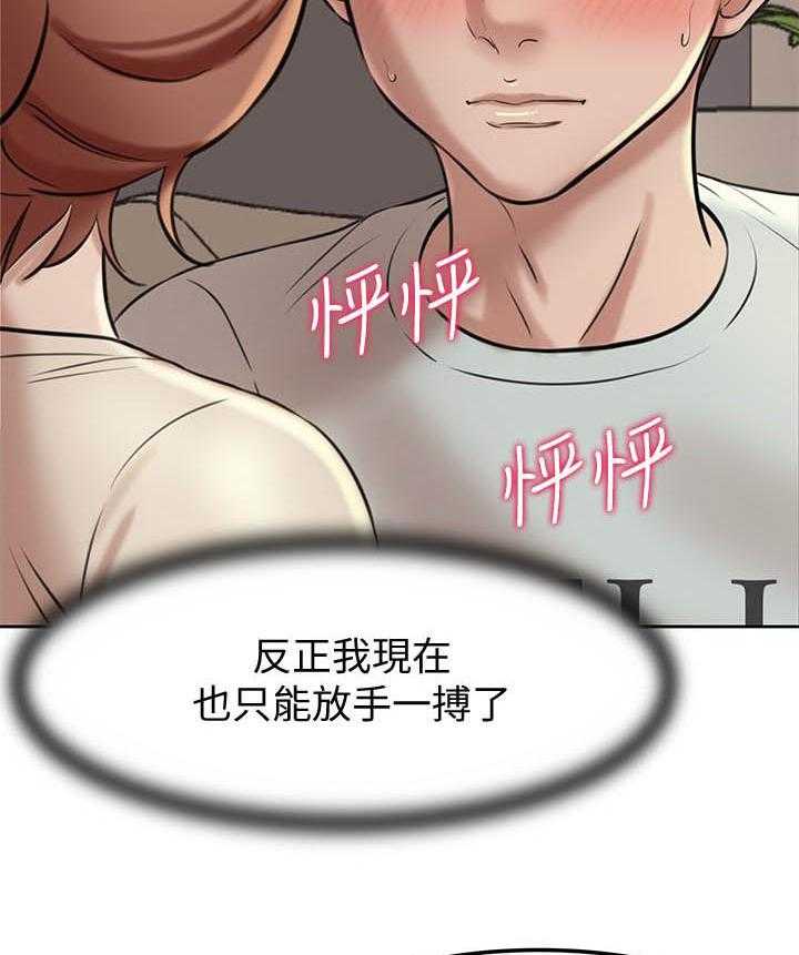 《快乐笔记》第31话 31 第7页