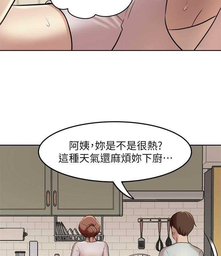 《快乐笔记》第26话 26 第10页