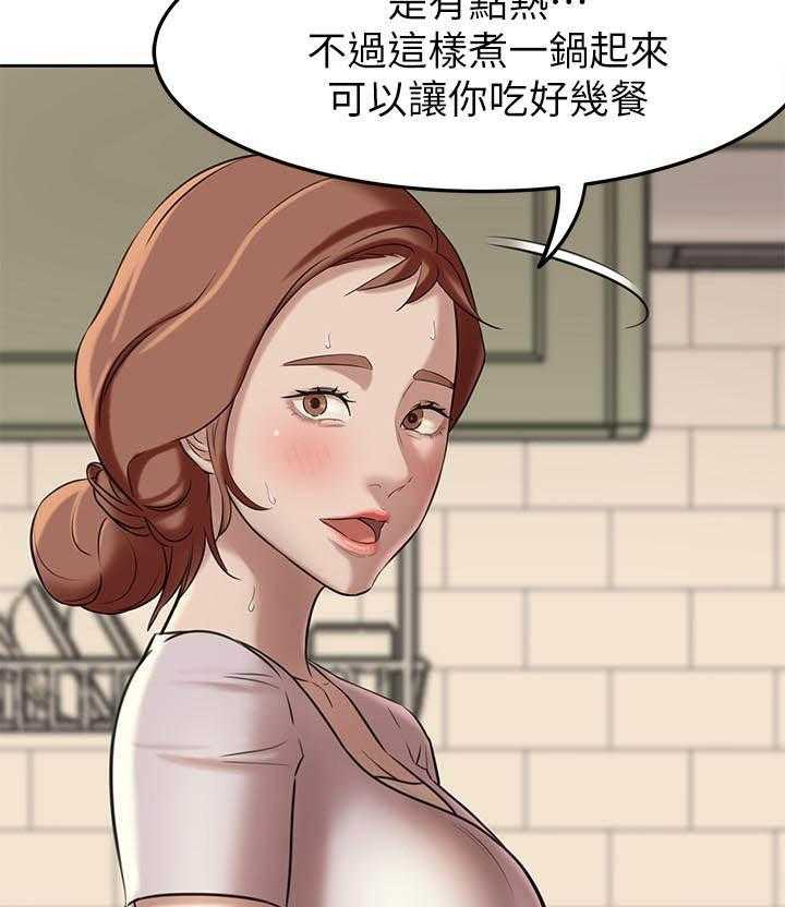 《快乐笔记》第26话 26 第12页