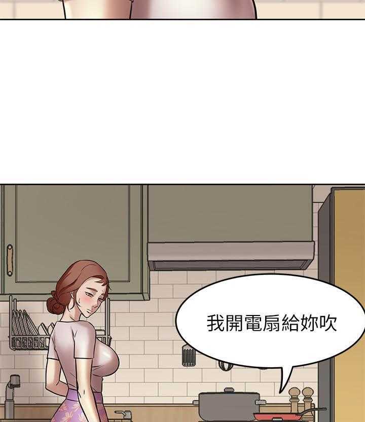 《快乐笔记》第26话 26 第13页
