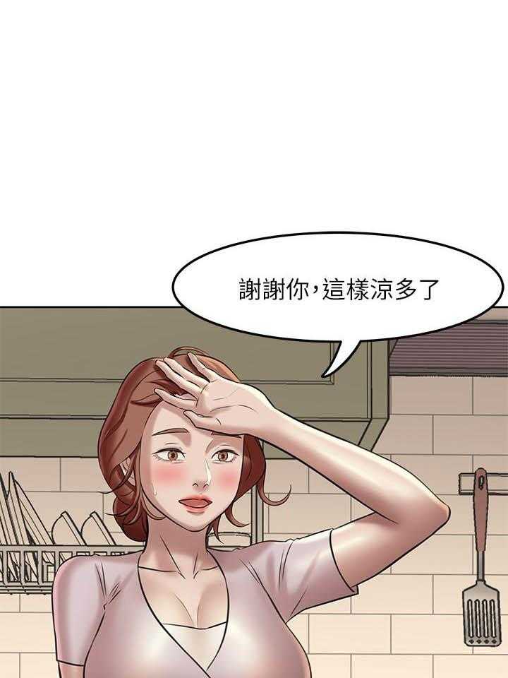 《快乐笔记》第26话 26 第15页
