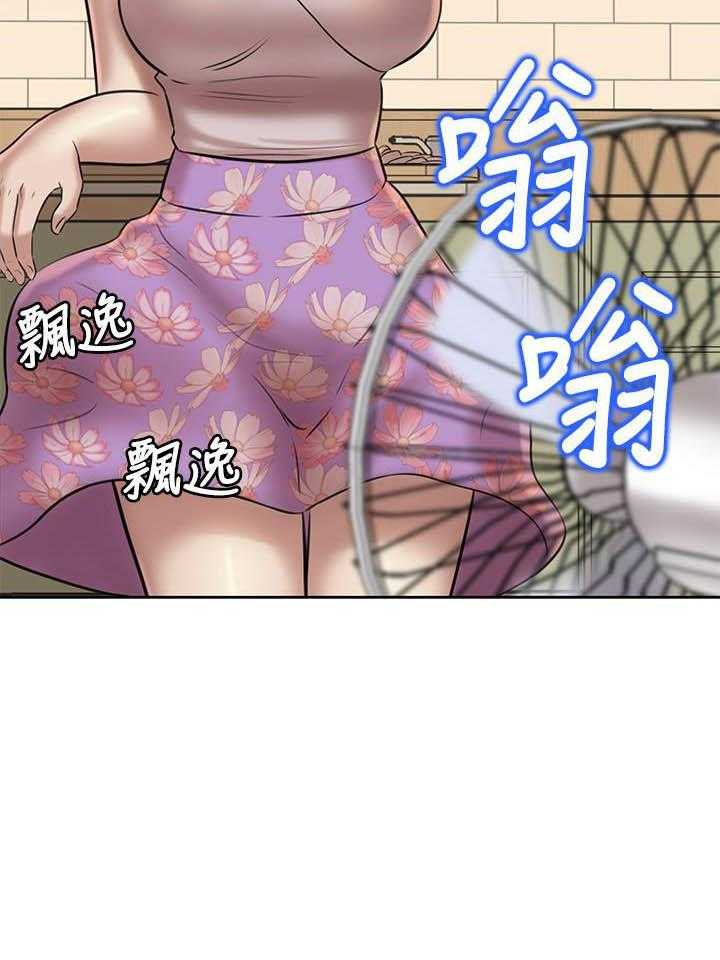 《快乐笔记》第26话 26 第16页