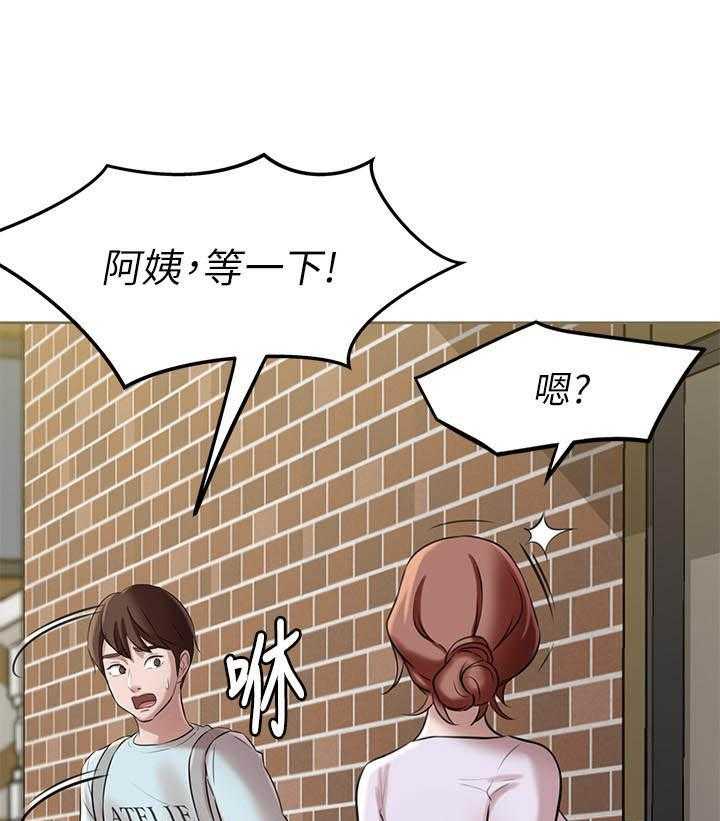 《快乐笔记》第26话 26 第1页