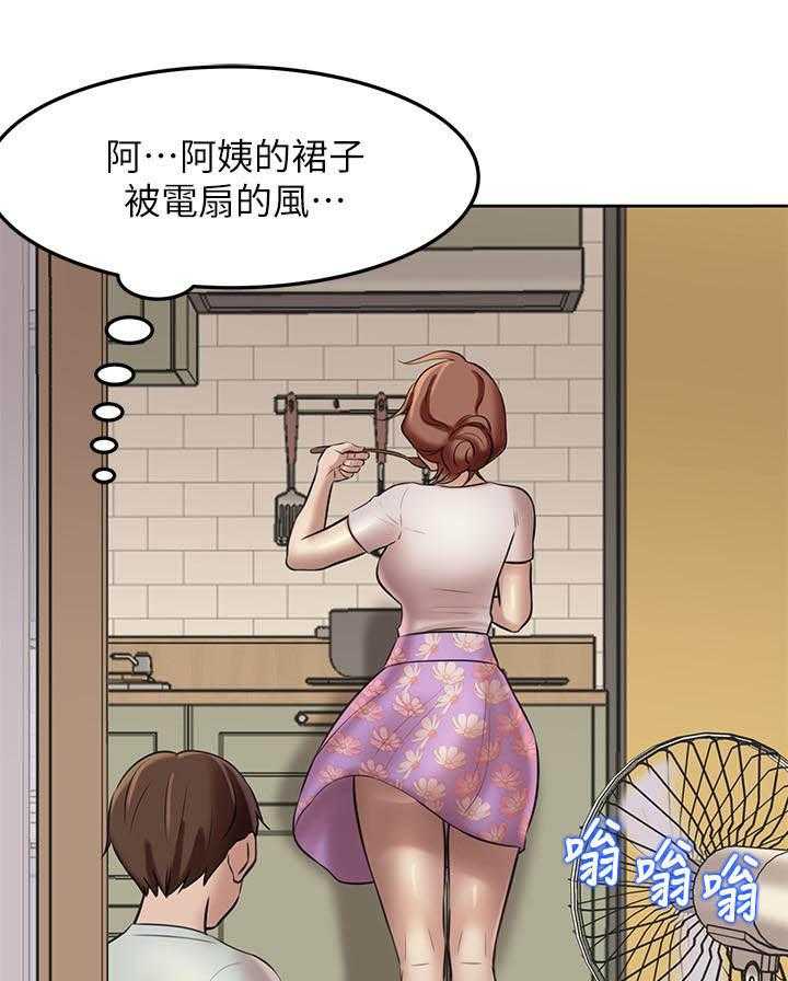 《快乐笔记》第26话 26 第22页