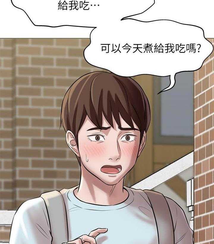 《快乐笔记》第26话 26 第3页