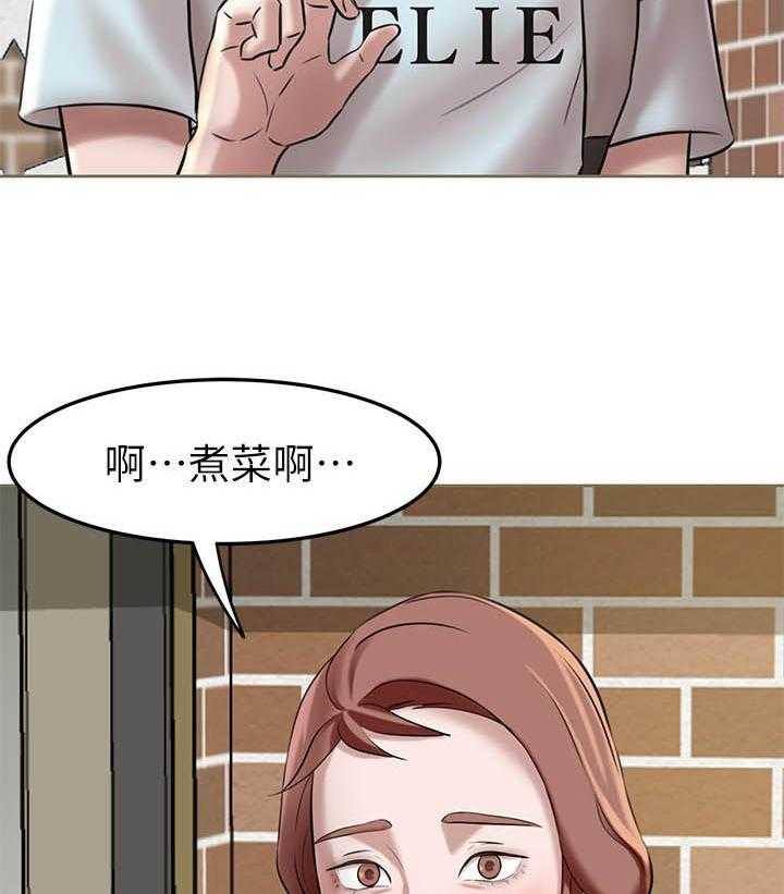 《快乐笔记》第26话 26 第4页