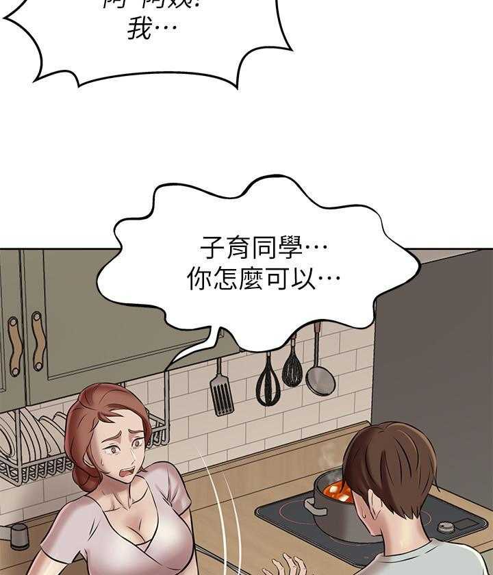 《快乐笔记》第28话 28 第11页