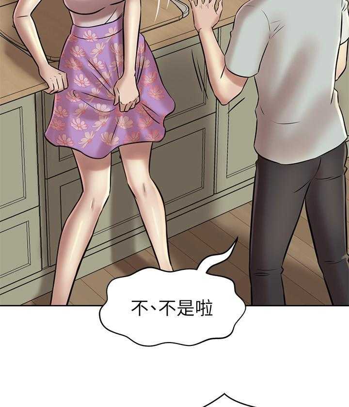 《快乐笔记》第28话 28 第12页