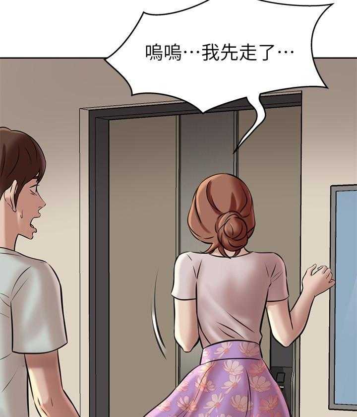 《快乐笔记》第28话 28 第13页