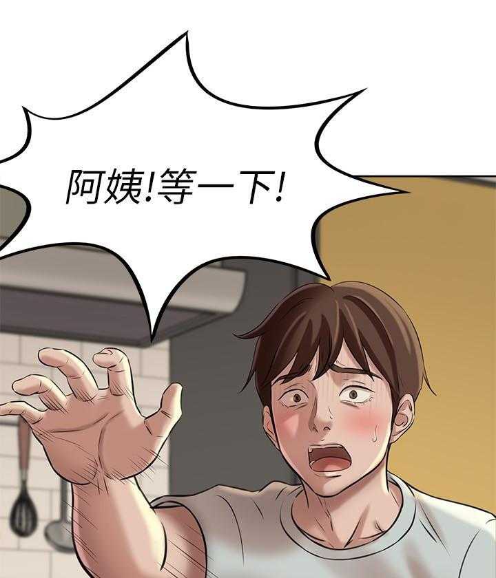 《快乐笔记》第28话 28 第15页