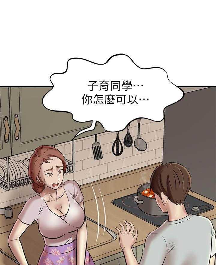 《快乐笔记》第28话 28 第1页