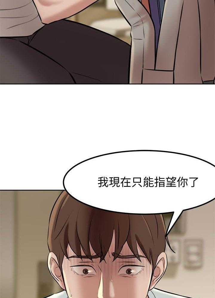 《快乐笔记》第28话 28 第25页