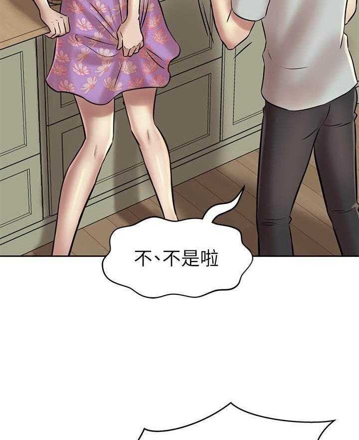 《快乐笔记》第28话 28 第2页