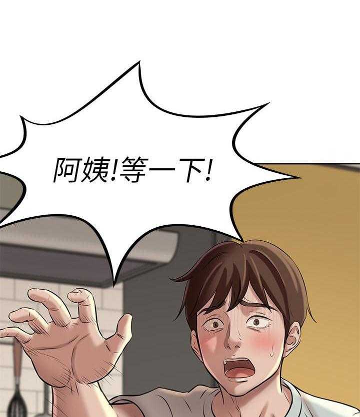 《快乐笔记》第28话 28 第5页