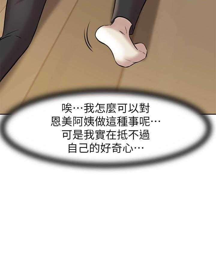 《快乐笔记》第27话 27 第10页