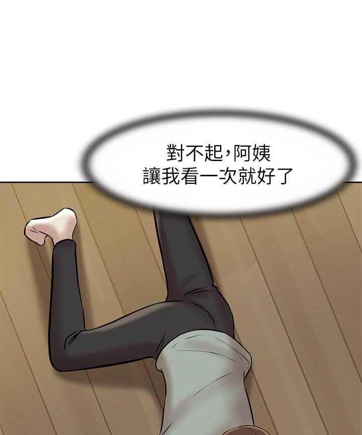 《快乐笔记》第27话 27 第11页