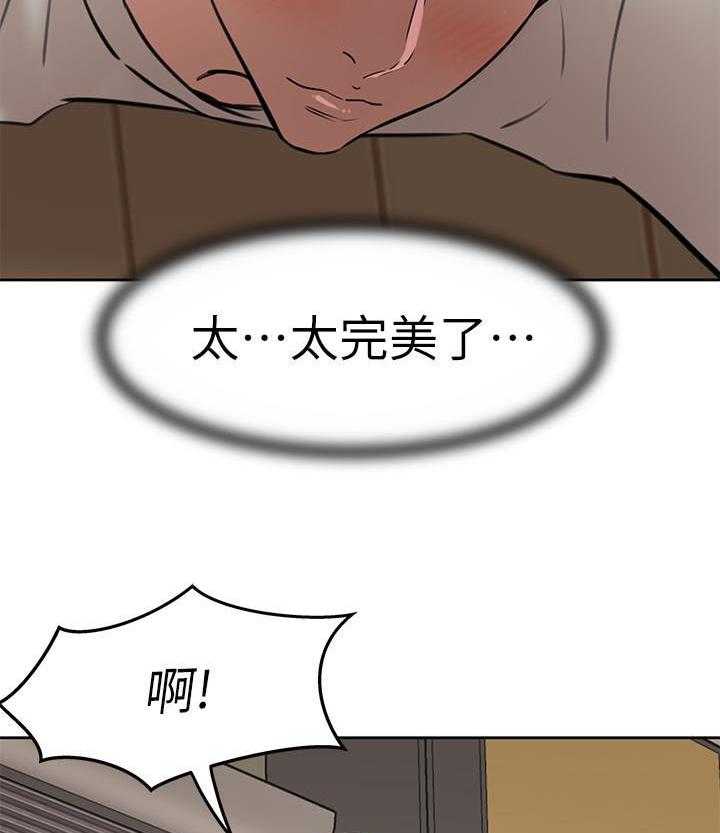 《快乐笔记》第27话 27 第18页