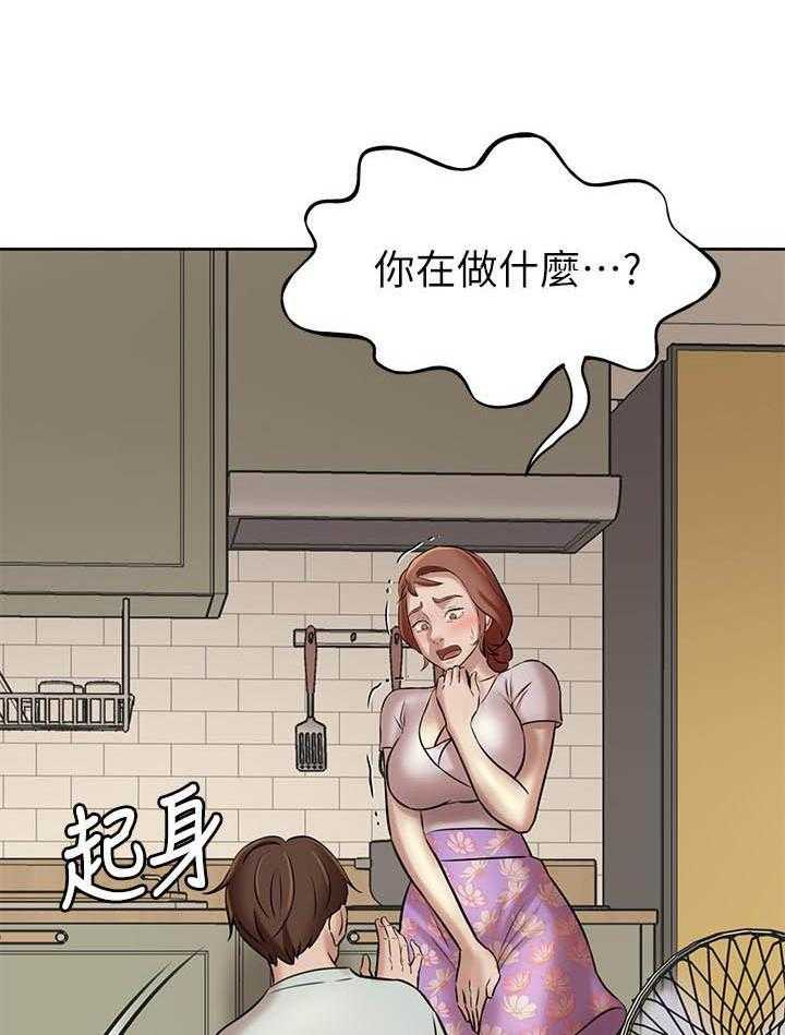 《快乐笔记》第27话 27 第24页