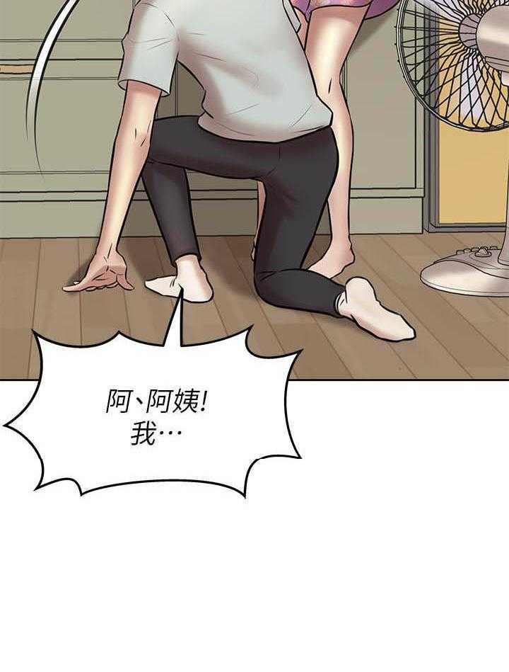 《快乐笔记》第27话 27 第25页