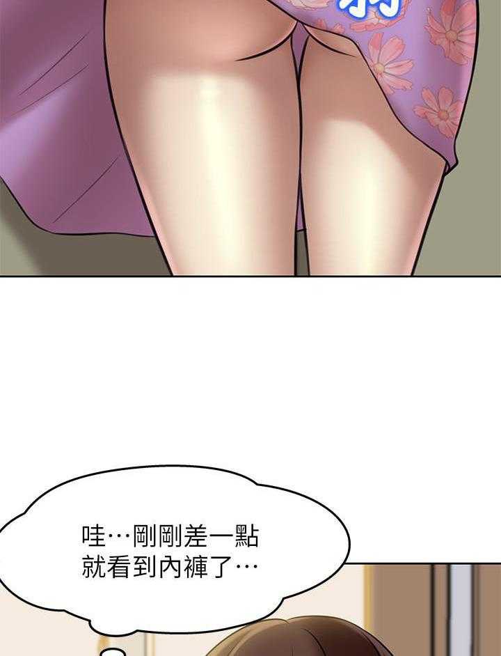 《快乐笔记》第27话 27 第2页