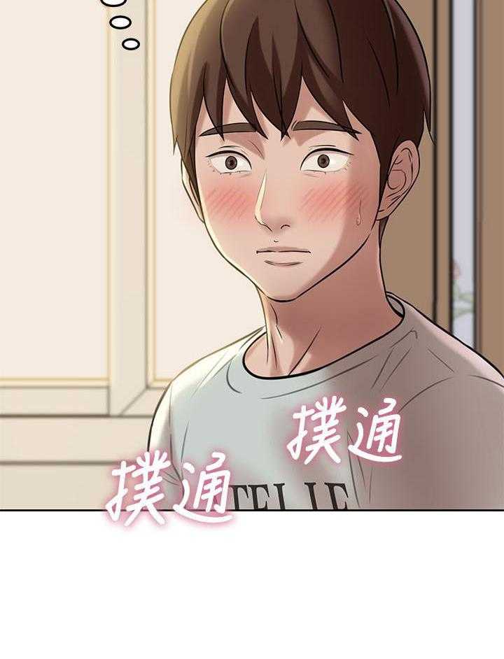 《快乐笔记》第27话 27 第3页