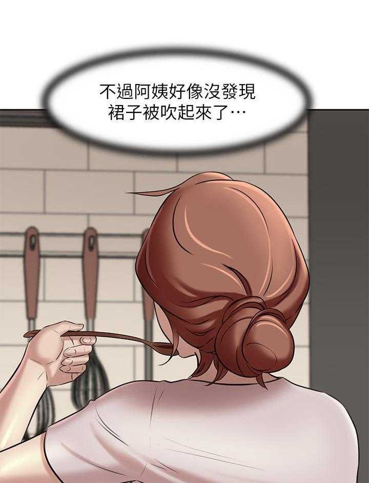 《快乐笔记》第27话 27 第4页