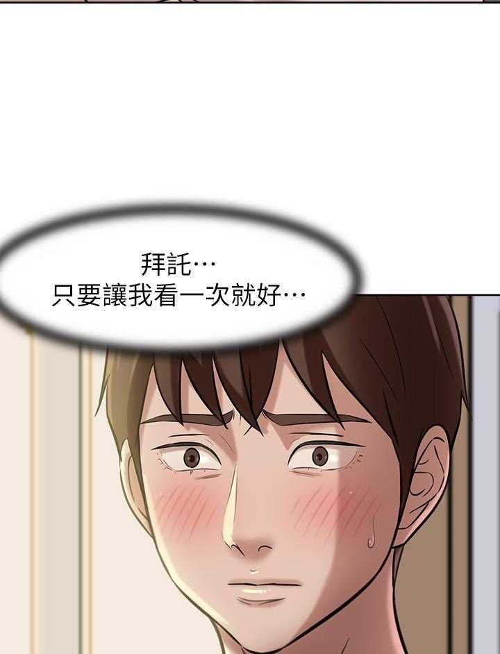 《快乐笔记》第27话 27 第5页