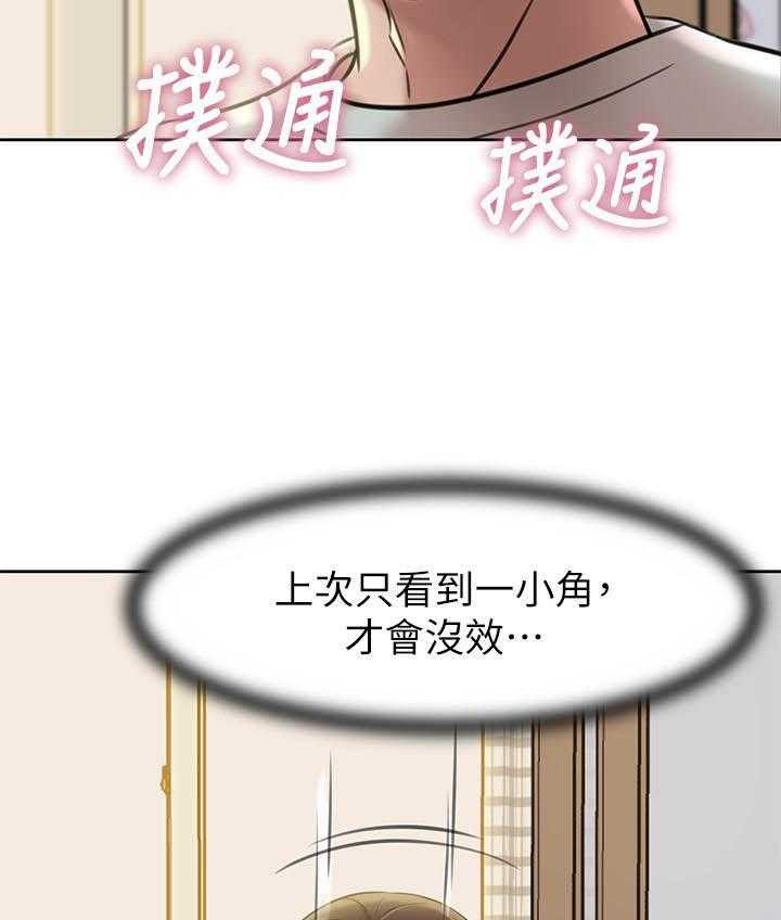《快乐笔记》第27话 27 第6页