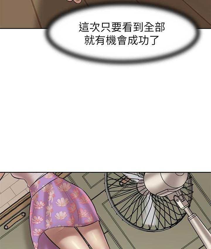 《快乐笔记》第27话 27 第8页