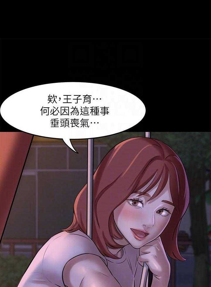 《快乐笔记》第24话 24 第10页