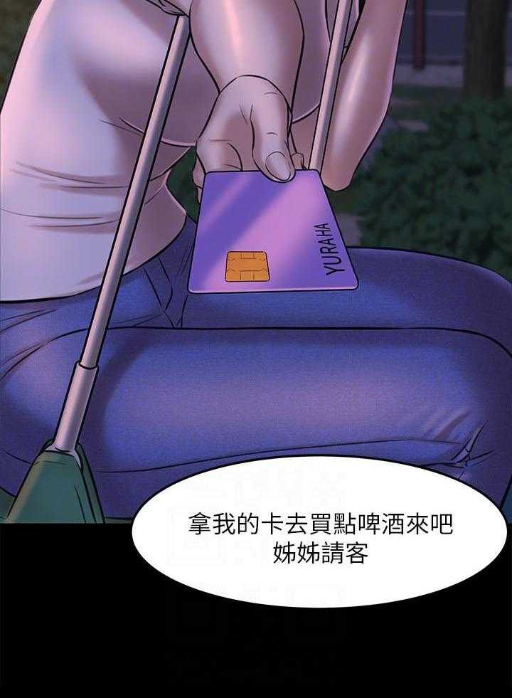 《快乐笔记》第24话 24 第11页