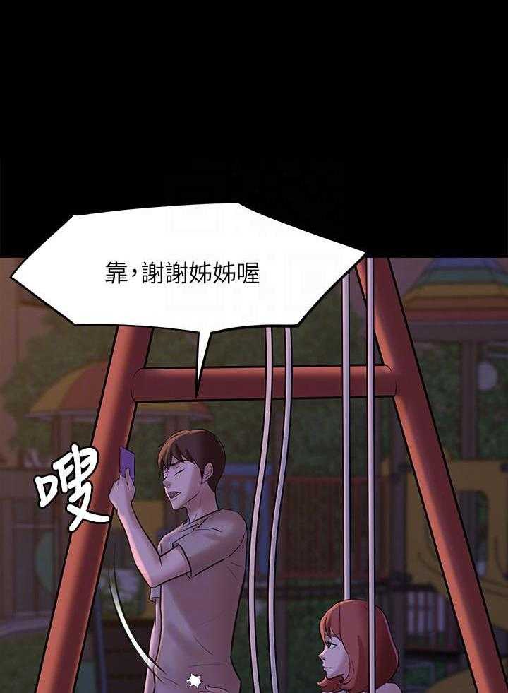 《快乐笔记》第24话 24 第12页