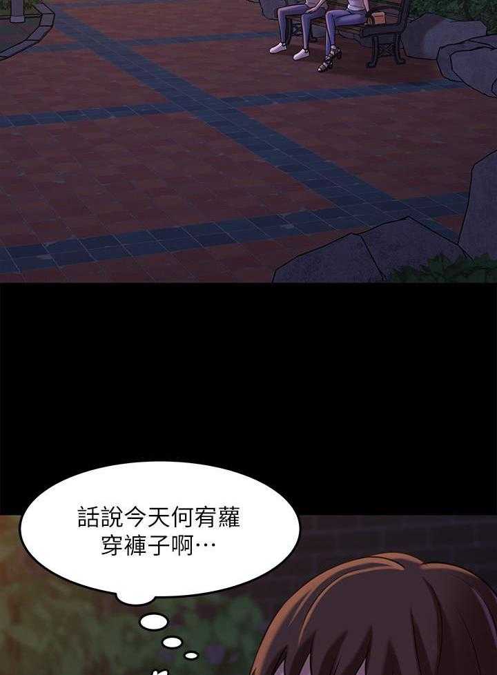《快乐笔记》第24话 24 第15页