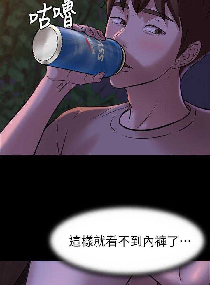 《快乐笔记》第24话 24 第16页