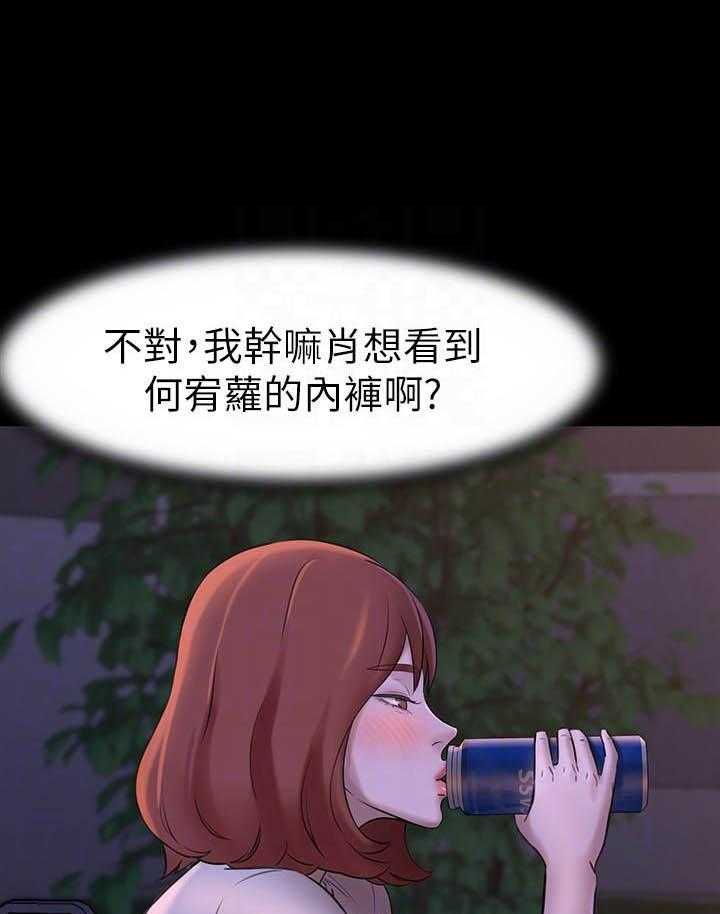 《快乐笔记》第24话 24 第18页