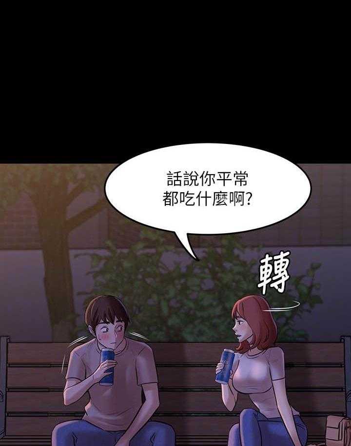 《快乐笔记》第24话 24 第21页