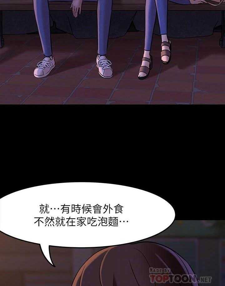 《快乐笔记》第24话 24 第22页