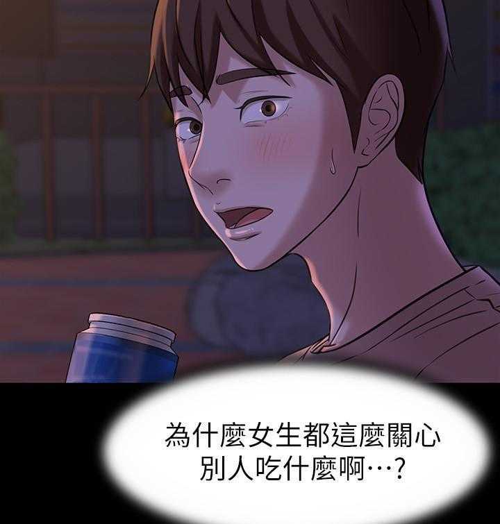 《快乐笔记》第24话 24 第23页