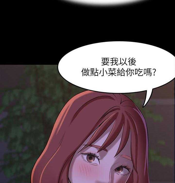 《快乐笔记》第24话 24 第24页