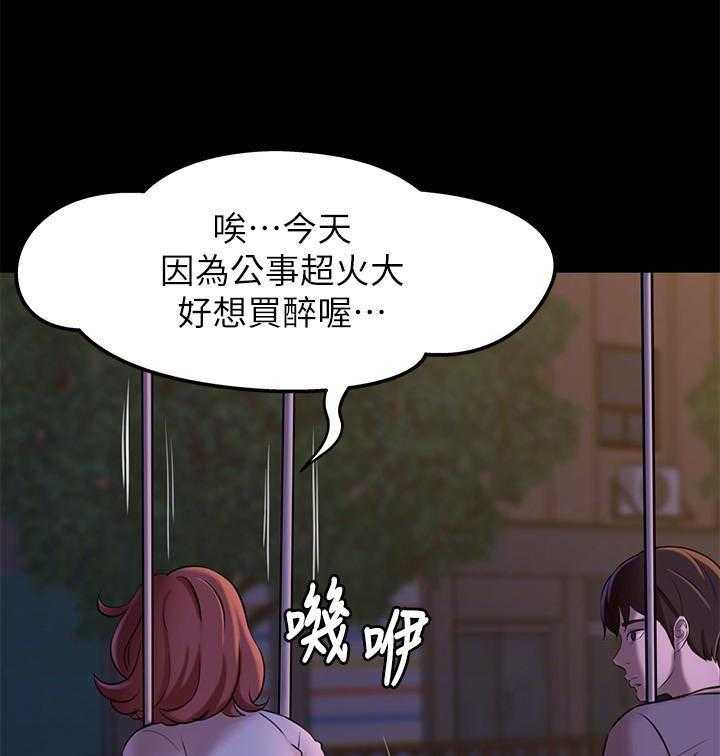《快乐笔记》第24话 24 第3页