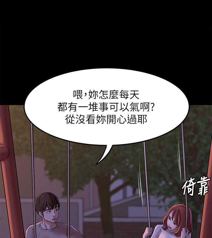 《快乐笔记》第24话 24 第5页